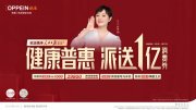 超2000萬家庭的共同選擇！歐派衣柜攜手人民日報(bào)新媒體重磅打造#美好生活惠購